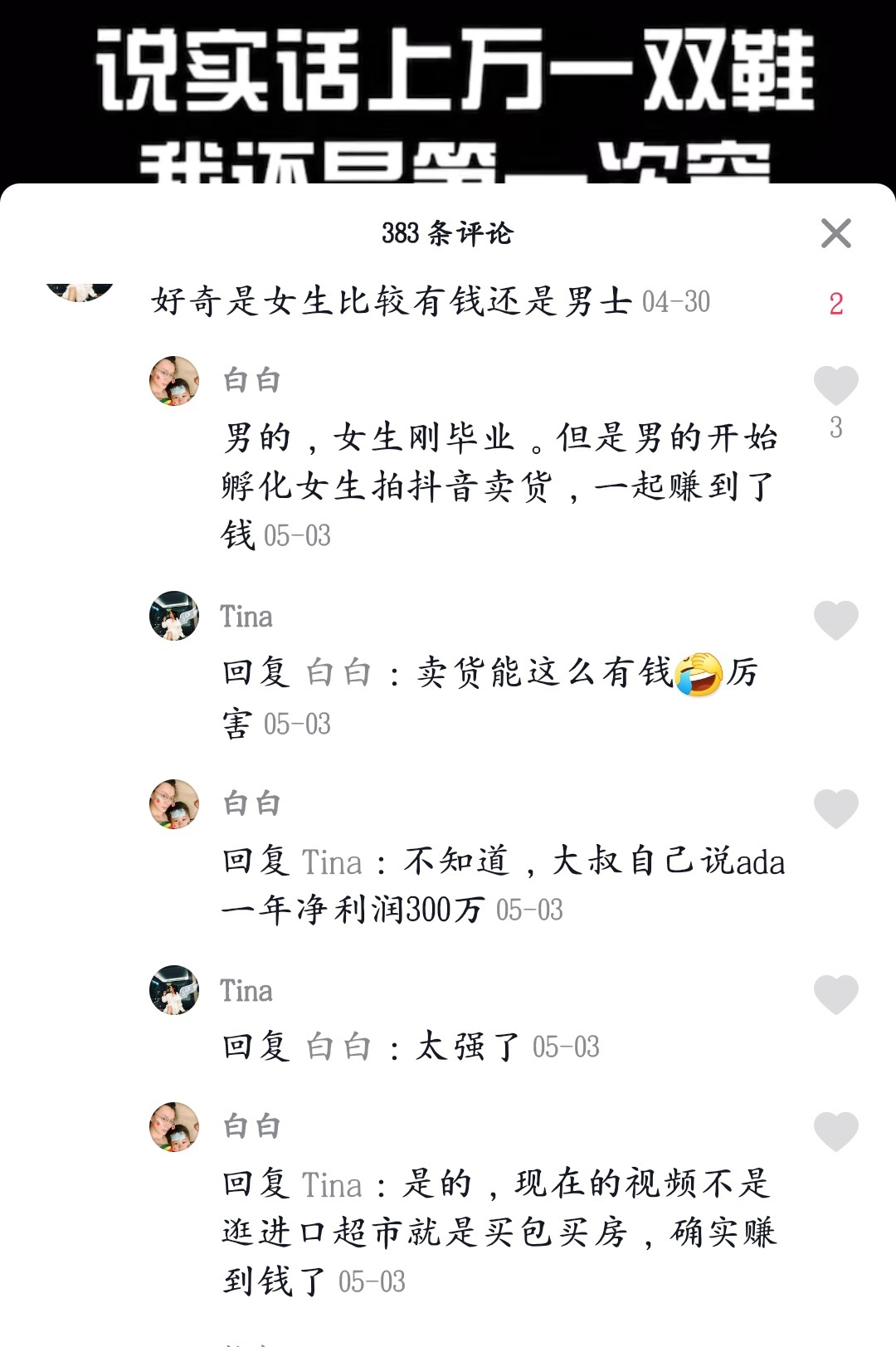 网红年入百亿卖惨,网红靠卖惨吸粉月入20万