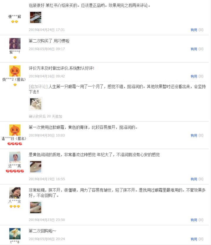 怎样鉴别淘宝美妆店铺,淘宝林家铺子14年老店化妆品真假