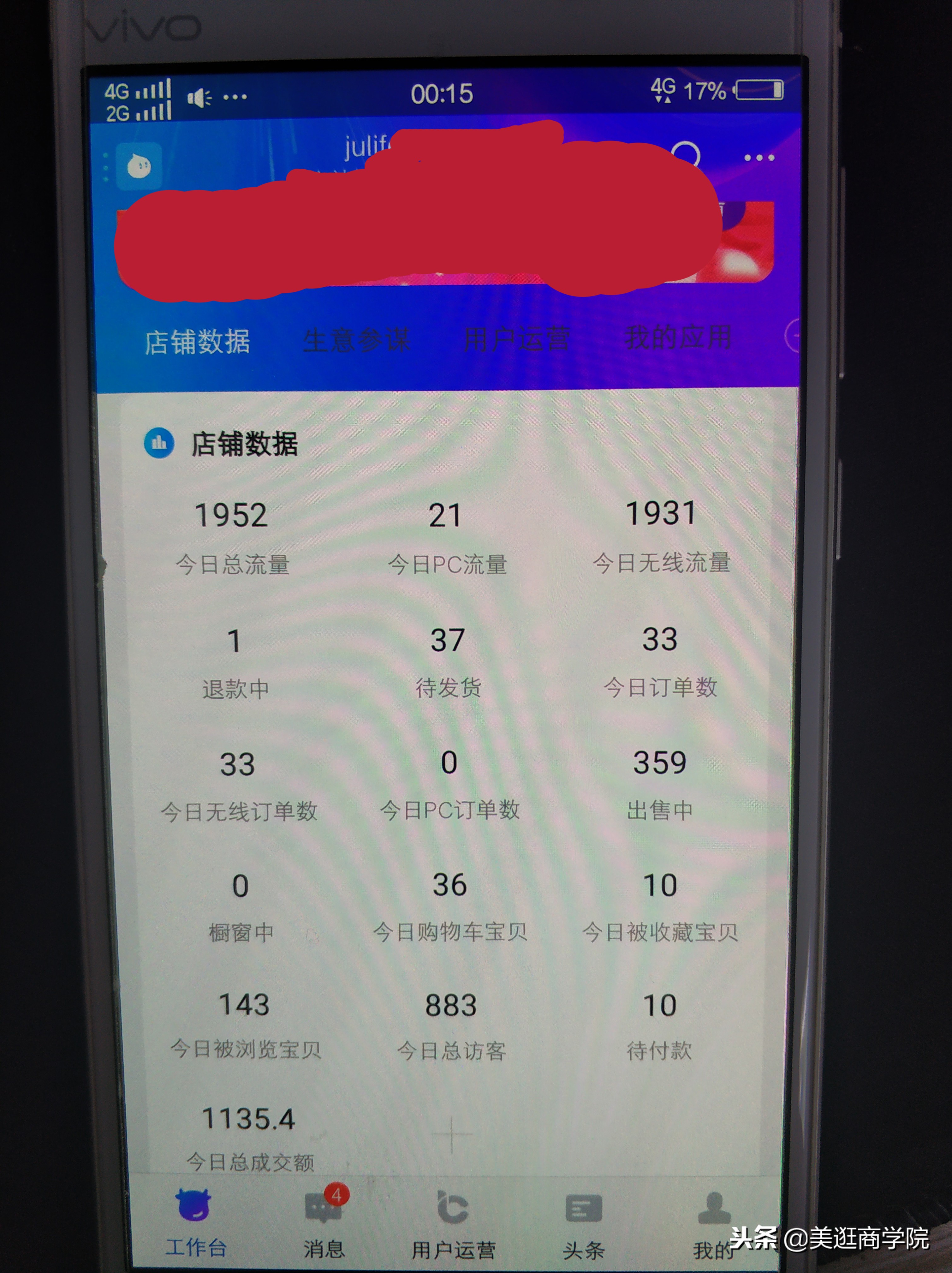 淘宝被封杀后续,淘宝被封杀的店铺