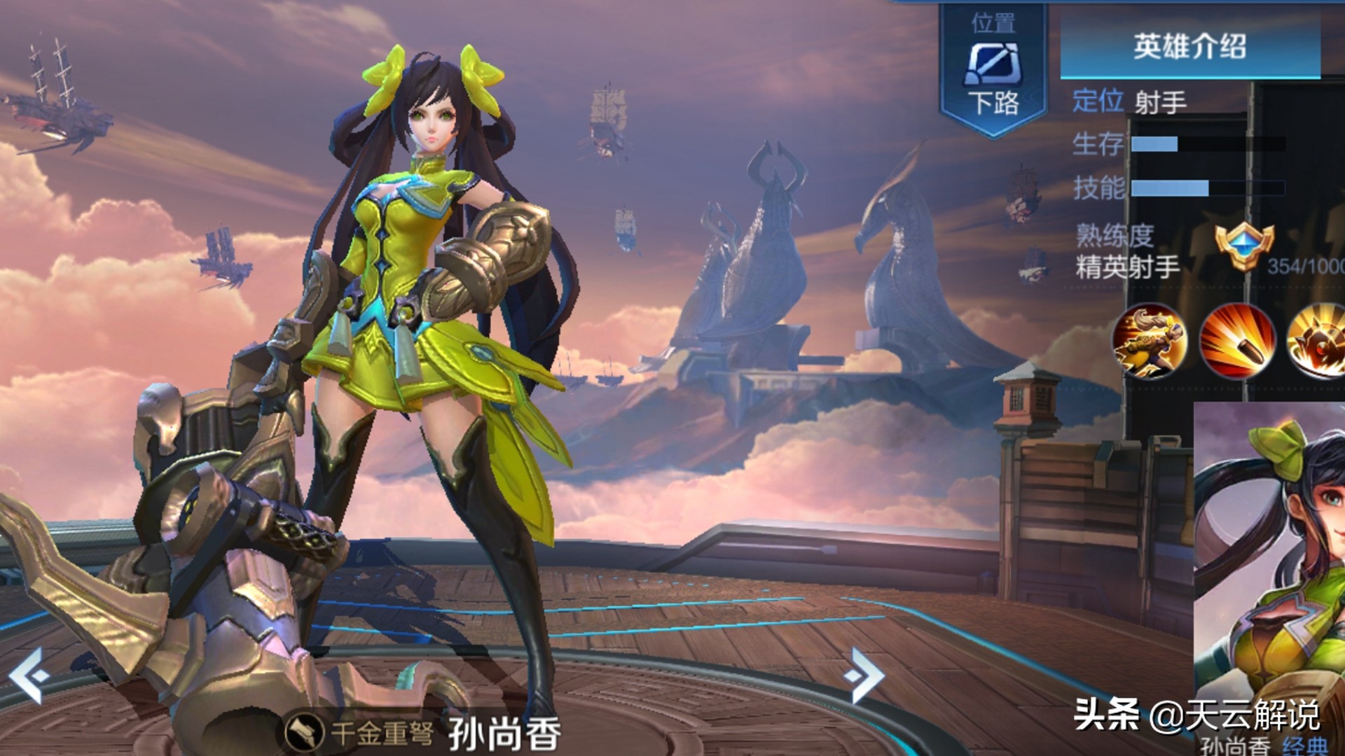 王者荣耀射手英雄虞姬意识打法,王者荣耀高端局射手虞姬出装