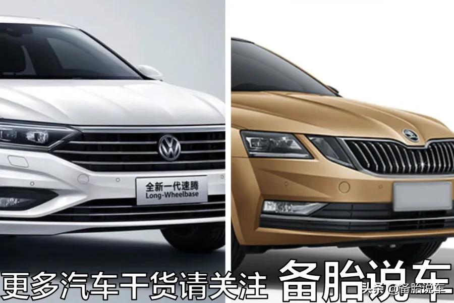 为什么说懂大众车的人都买斯柯达,为什么说懂大众的车都买斯柯达