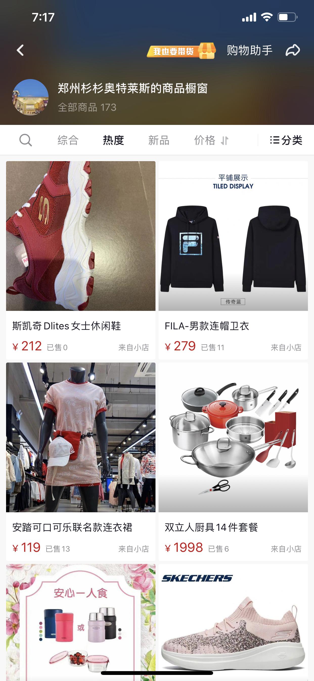 郑州杉杉奥特莱斯购物广场全景,郑州杉杉奥特莱斯现在还营业吗