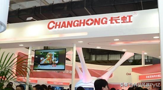 长虹彩电是怎么衰落的,长虹彩电最新资讯