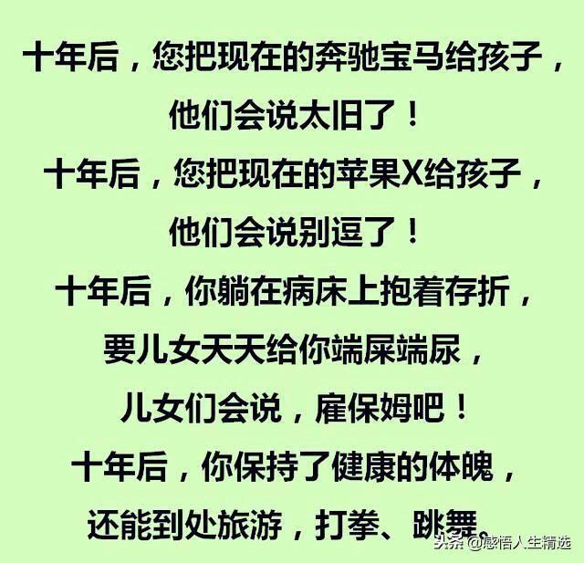 适合送给中老年的礼物,这辈子留给子女最好的礼物