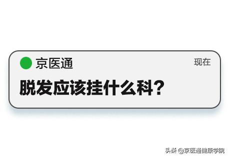 脱发掉发人福音来了,脱发人数2亿