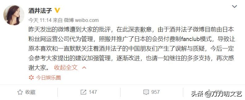 酒井法子吸毒,酒井法子吸毒损失