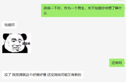 男生如何祛痘痘,男生怎么祛痘痘和痘印
