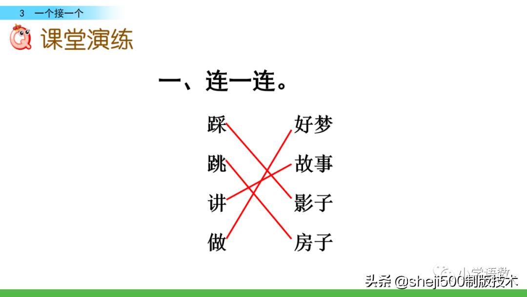 一年级语文书下册第三课预习,一年级下册语文部编版第3课