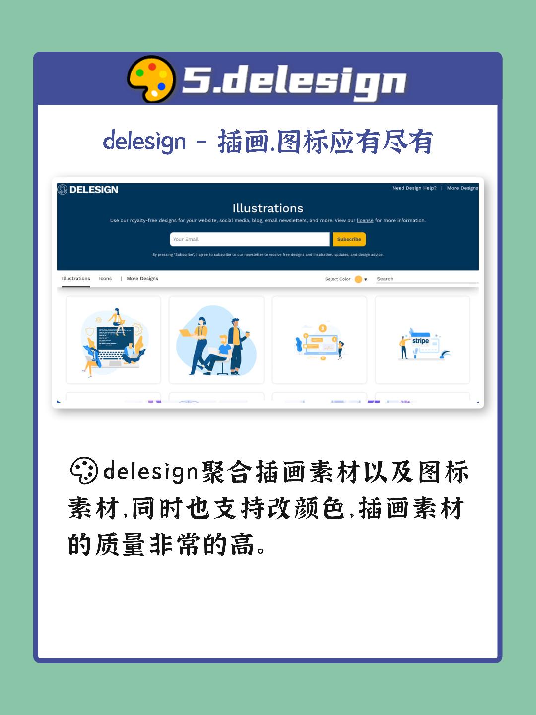 免费插画图片网站推荐,免费插画网站排名