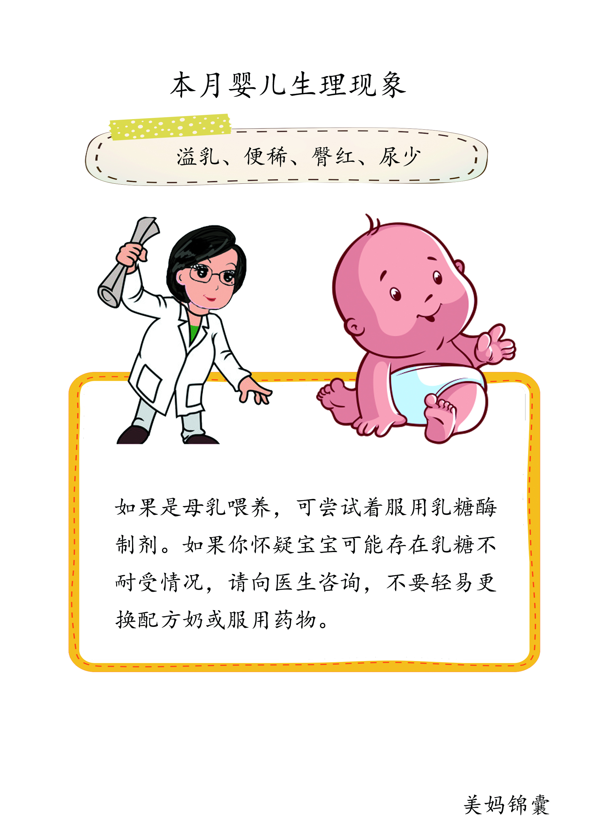 母乳宝宝大便泡沫是乳糖不耐受吗,新生儿泡沫便乳糖不耐受怎么办