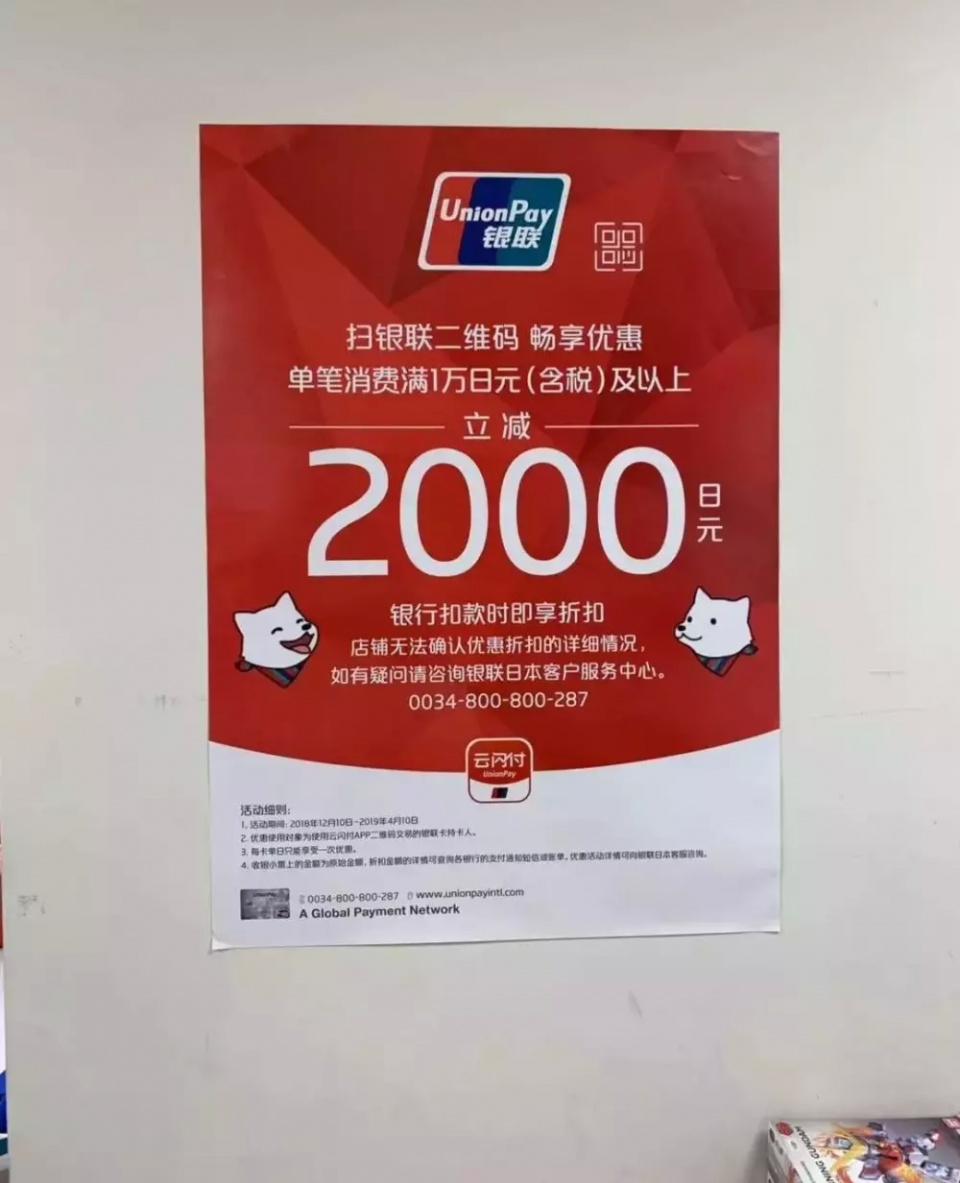 日本现在的支付方式是怎样的,在日本用什么支付方式最划算