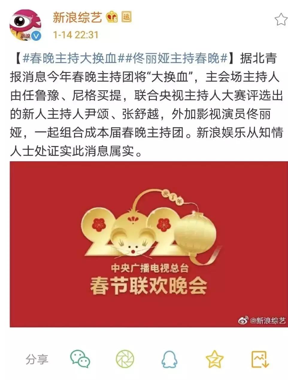 佟丽娅将任春晚主持，却被质疑稳输董卿？但在妆容上她确实赢了..