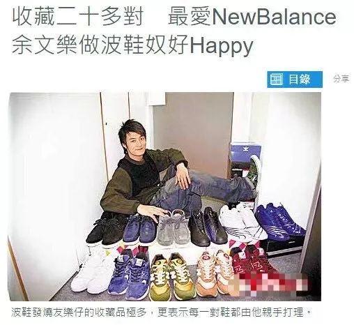 余文乐穿过newbalance,余文乐newbalance新联名