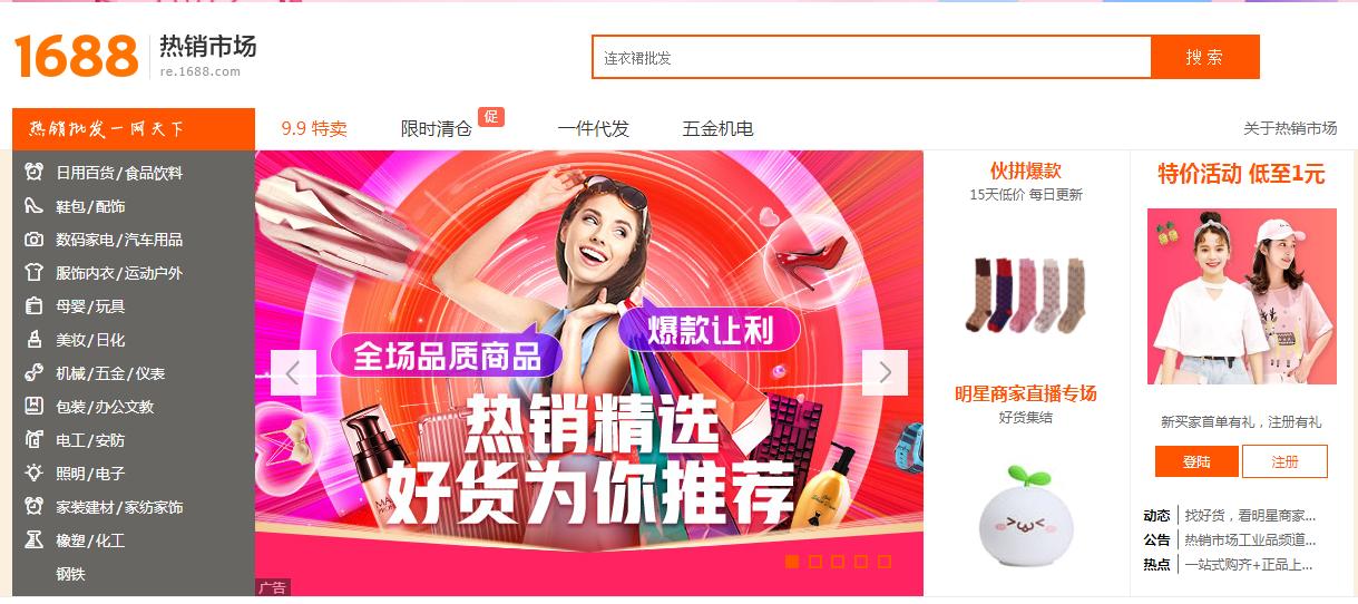 新手淘宝开店没有货源去哪找货源,淘宝无货源和天猫无货源