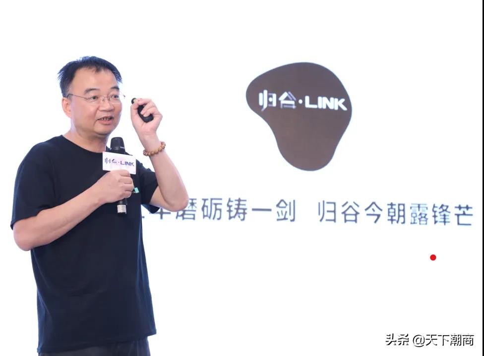 科技人居，未来已来——归谷·LINK品鉴交流会成功举行