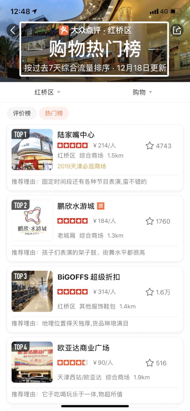 天津小奥莱,天津哪里有小奥莱