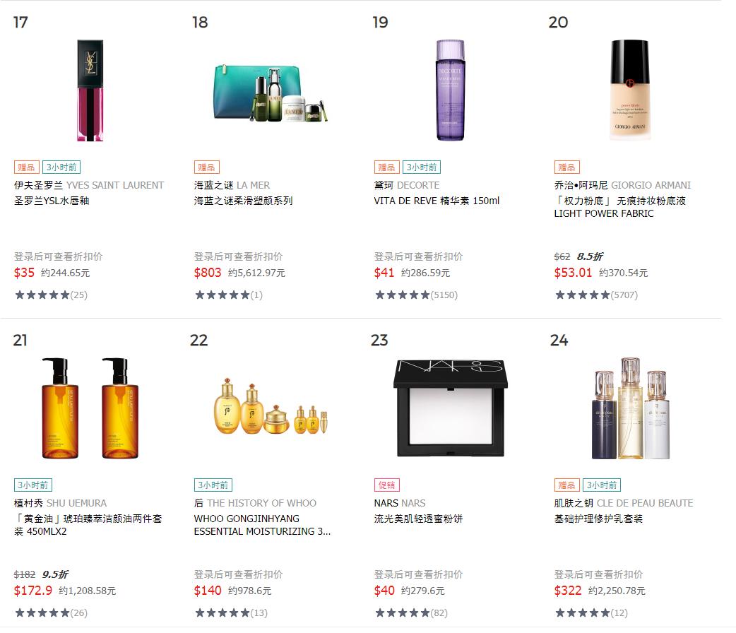 韩国品牌化妆品前十名排行榜,乐天免税店必买化妆品