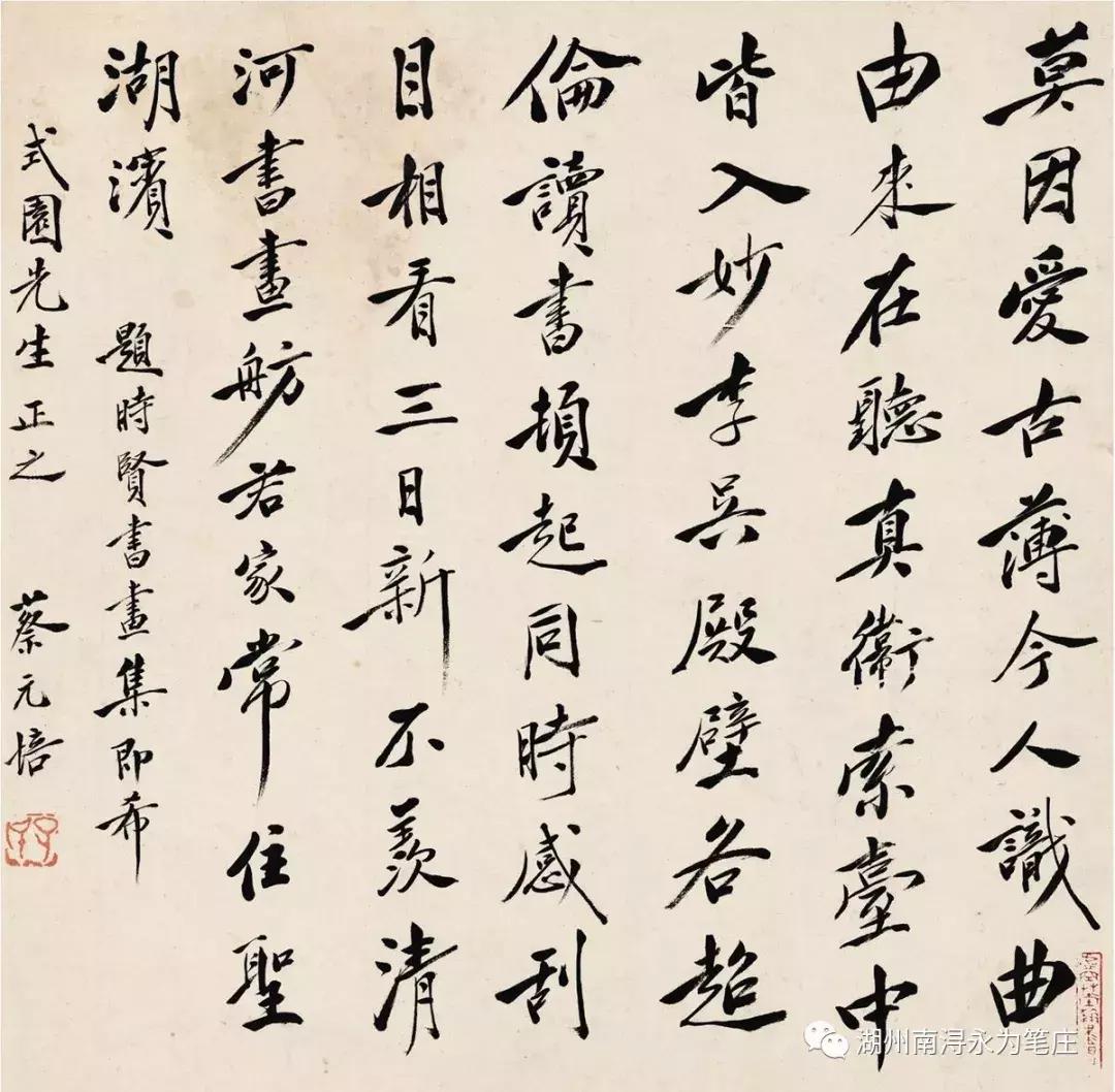 蔡元培：五四领袖与中国书法！