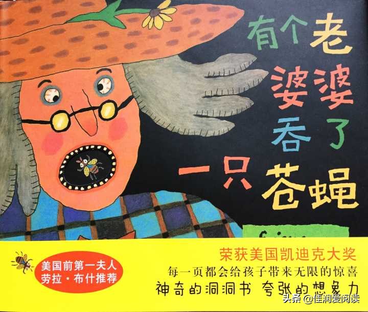 有个老婆婆吞了一只苍蝇的故事,有个老婆婆吞了一只苍蝇思维导图