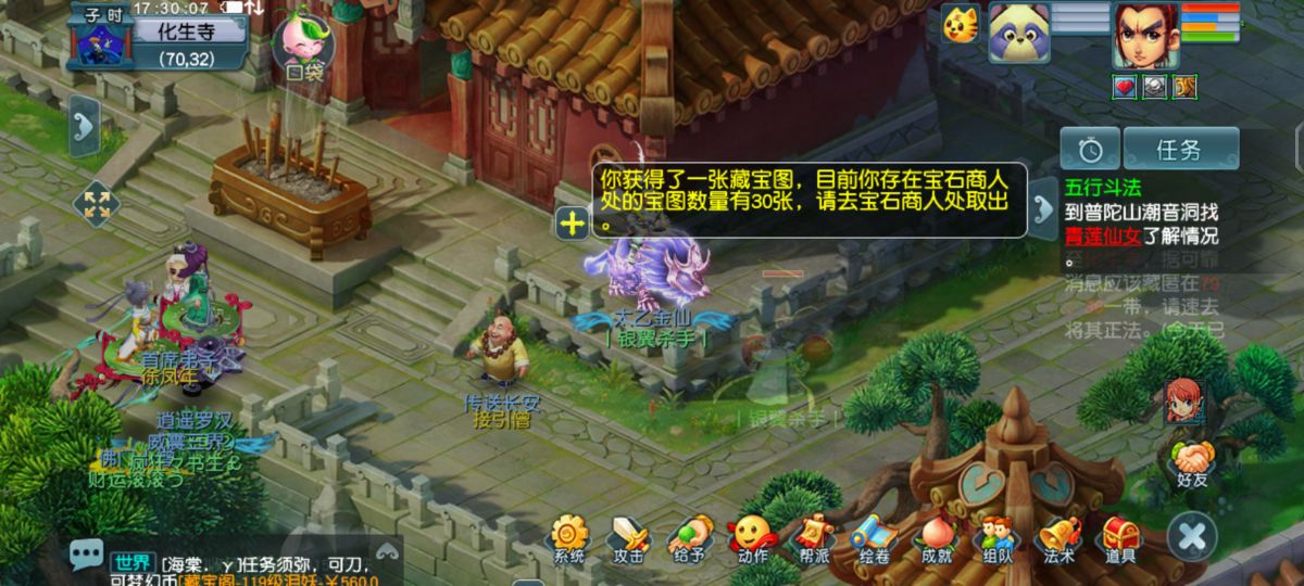 梦幻西游普陀打图配置,梦幻西游打图五庄需要什么配置