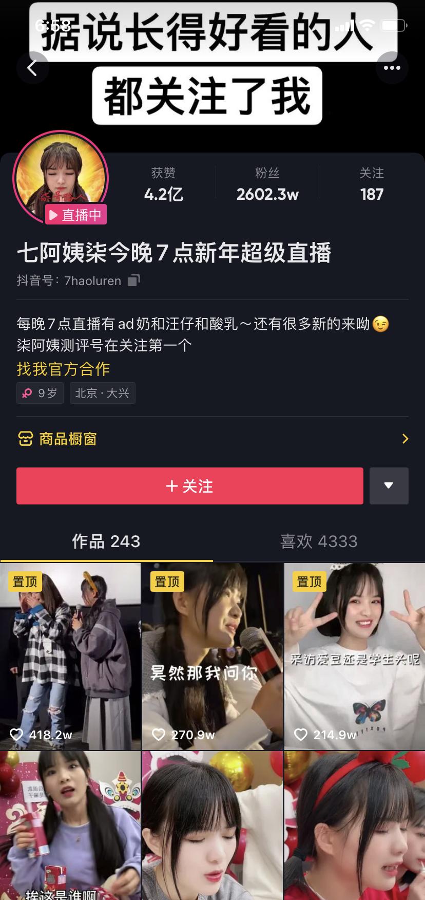 我们怎么利用抖音开店,2021年抖音到底应该怎么做