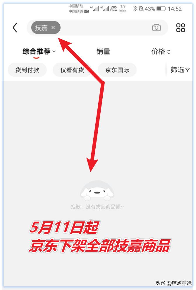 惹众怒下架1个月，技嘉重新端碗开饭！互联网果然没有记忆？