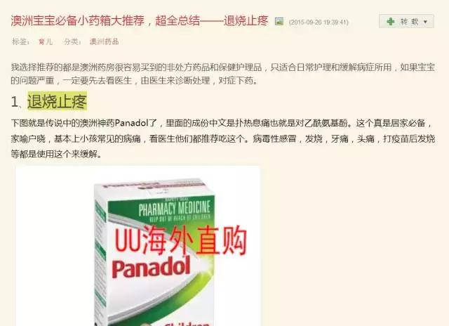 宝宝生病用海淘药靠谱吗,海淘药注意事项
