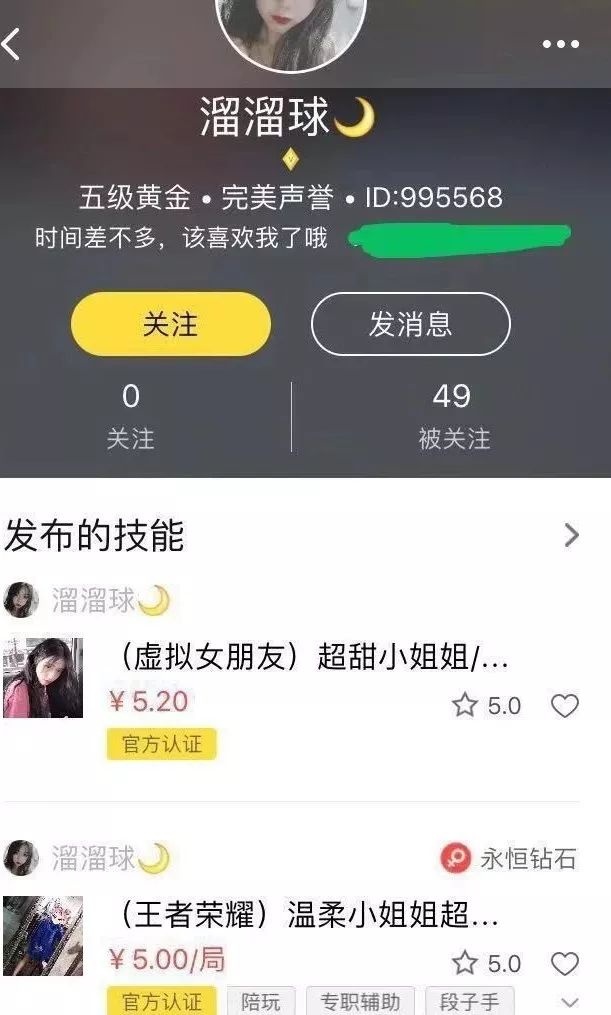 陪玩语聊靠谱吗,陪玩语聊要的设备是什么