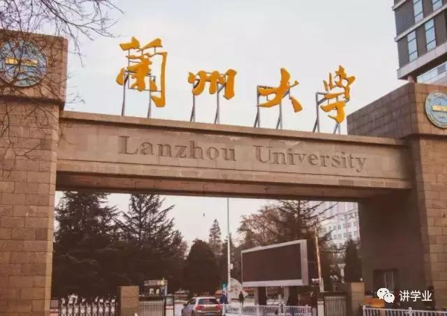 兰州大学在西北排名第几,兰州大学和西北大学哪个强