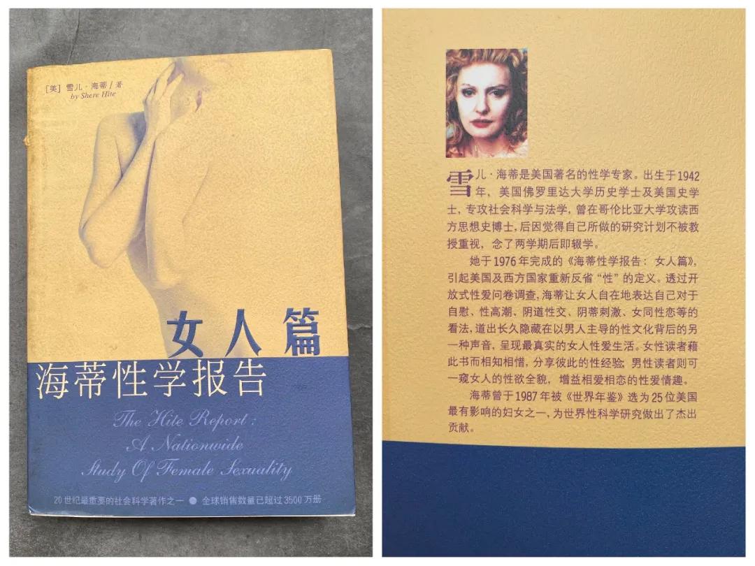 怀念海蒂，那个为女性探寻*福性**的边界却惨遭流放的女人⋯⋯