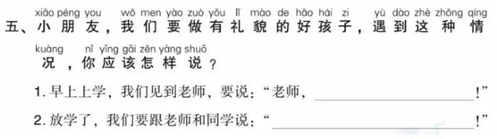 一年级下册语文园地二教学视频,一年级下册语文园地二知识点汇总