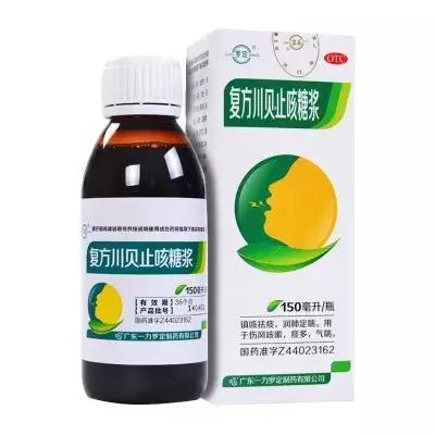 带感冒药入境,带感冒药出国被抓