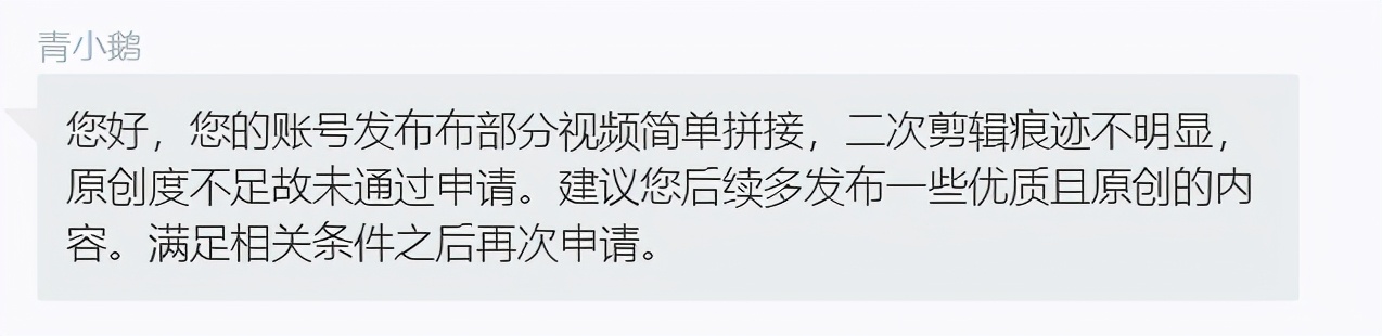 企鹅号作品原创要求,企鹅号资质审核是怎么回事