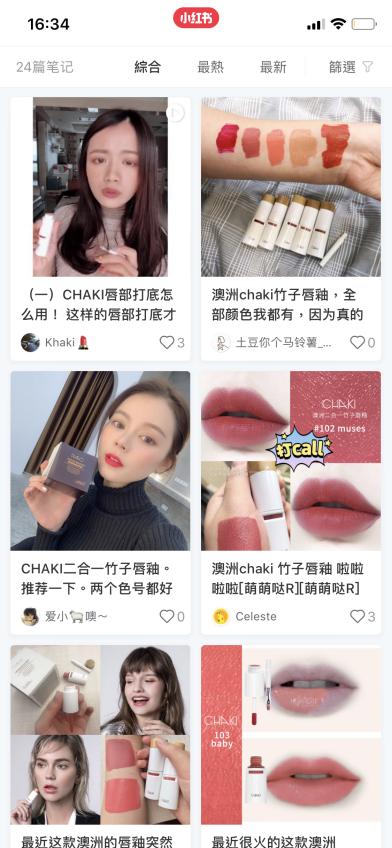 扒一扒抖音的爆品,最近很火的镜面唇釉牌子