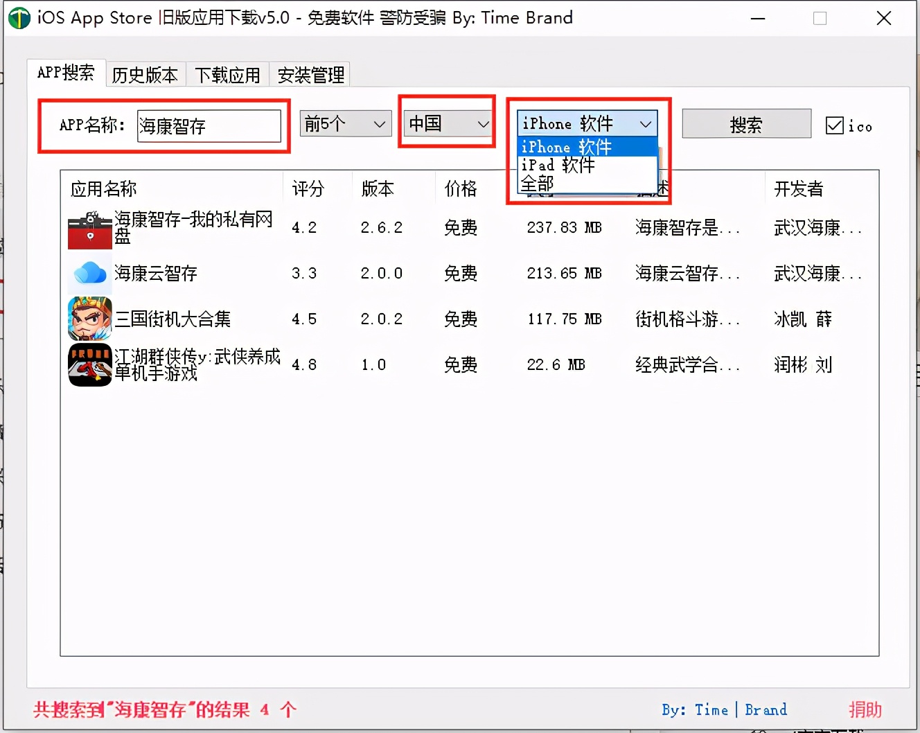 苹果如何下载旧版本ios系统,如何安装iphone旧的ios系统