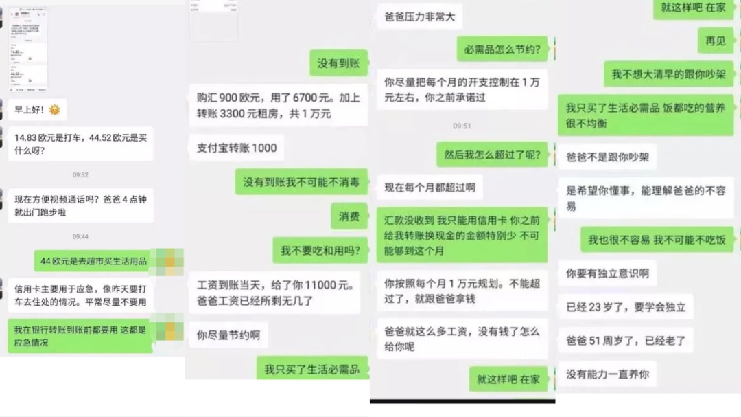 留学生辱骂父亲上热搜，1万块生活费多不多？