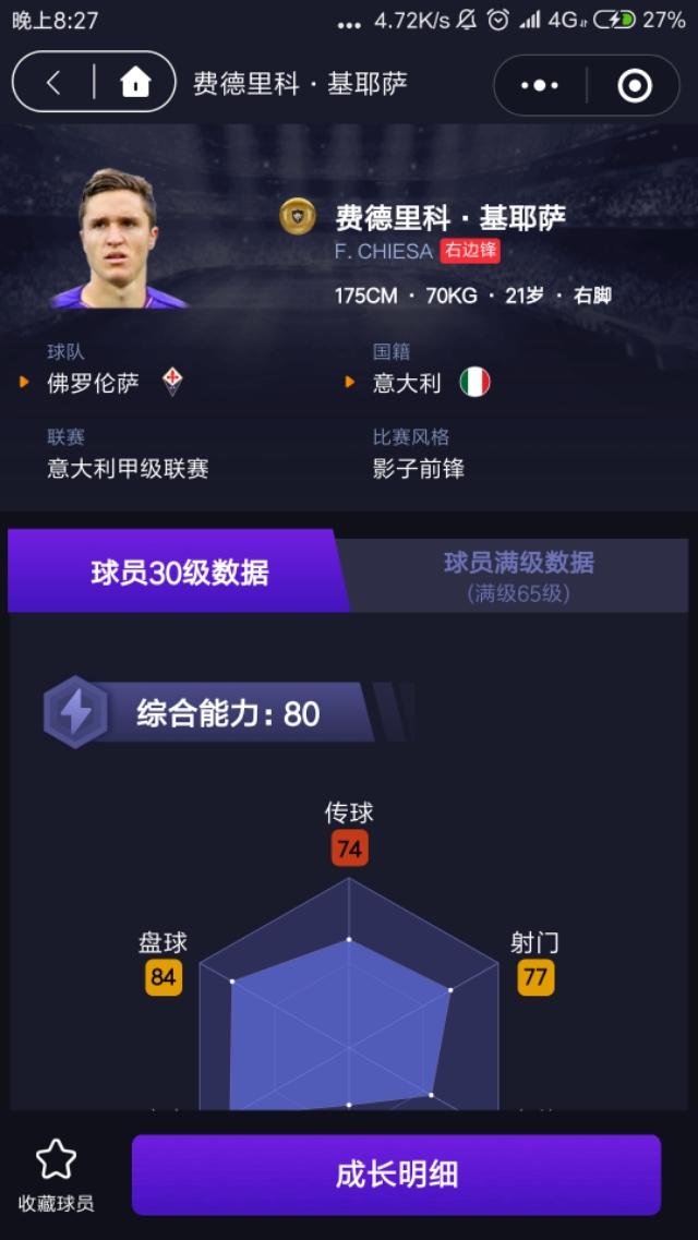 实况足球金球妖人后卫三换一推荐,实况足球金球妖人名单2022