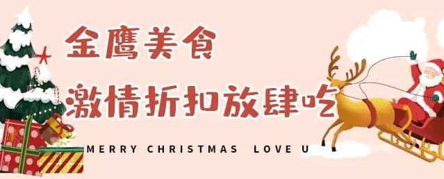 所有人吃美味套餐,人人美食优惠套餐