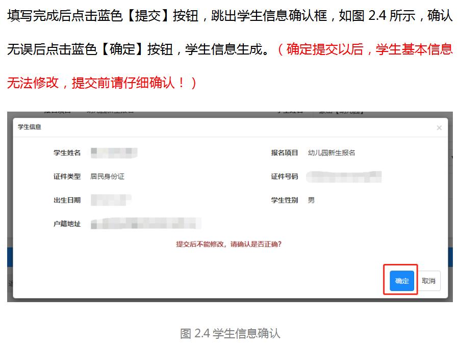 南京市幼儿园入园条件报名前须知,上海市适龄儿童入园松江报名细则