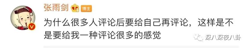 张雨剑和吴倩到底怎么回事,吴倩到底为张雨剑付出多少