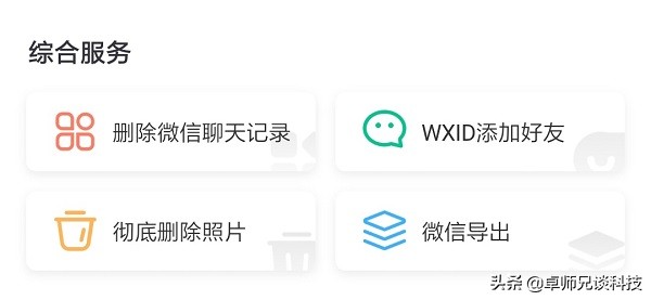 苹果icloud能备份微信聊天记录吗,icloud可以备份微信聊天记录吗