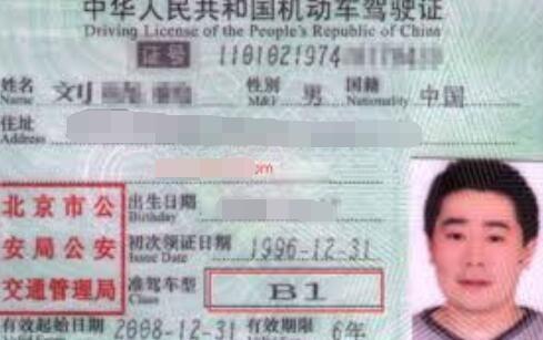 c照怎么升b1照需要重新考试吗,c照可以增b1驾照吗