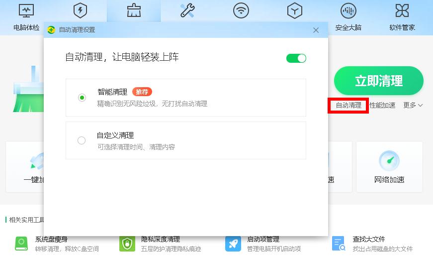 360安全卫士极速版,360安全卫士极速版电脑版在哪下
