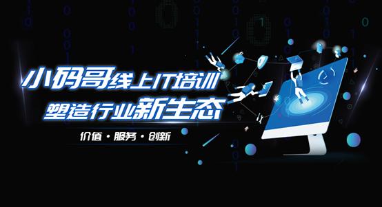 小马哥教育视频全集,小码哥学英语