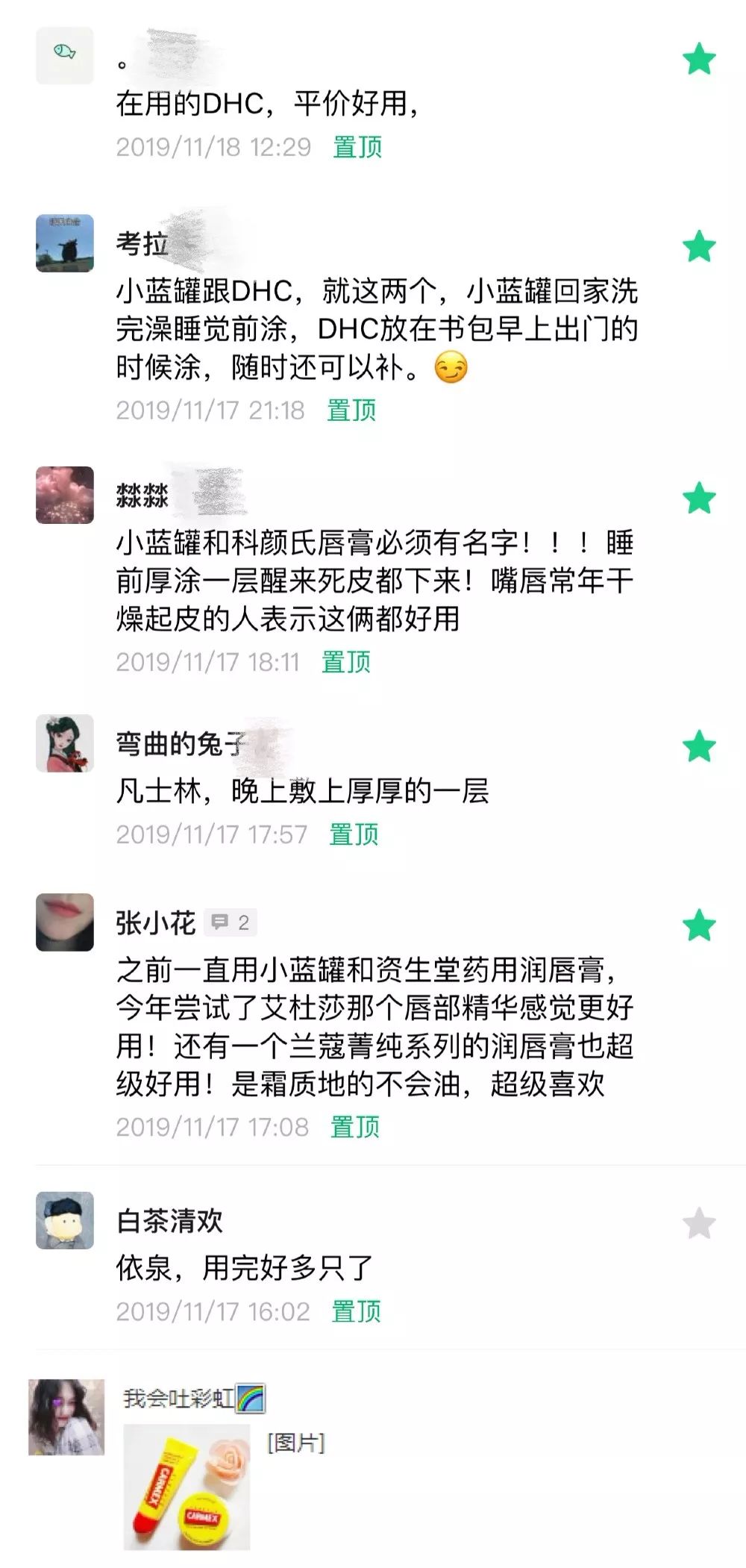 空管唇膏,空管唇膏系列