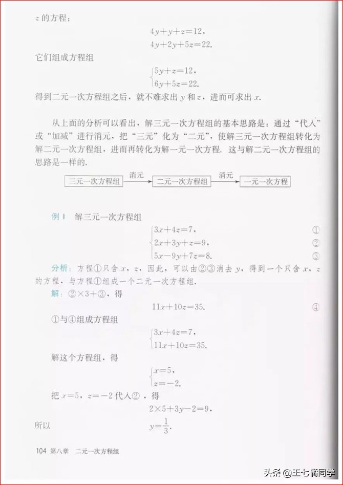 初中数学七年级下册课本人教版,苏教版初中数学七年级下册课本