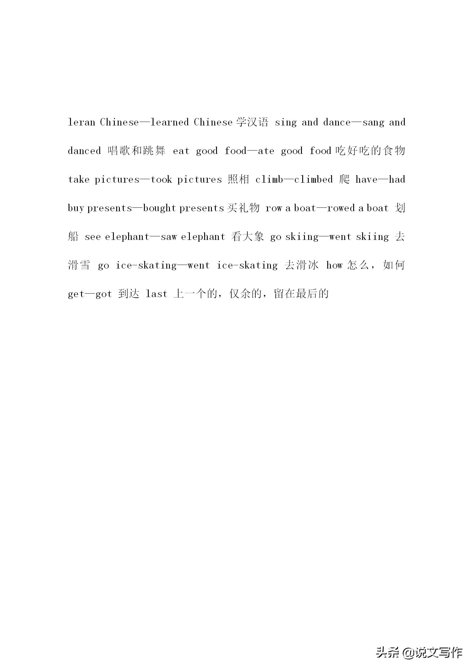 小学小升初必背英语单词,小学小升初必备英语单词