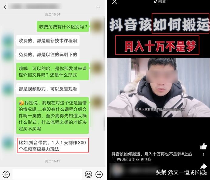 在抖音靠“抄袭”月入10万+，1天狂发300+视频是什么骚操作？