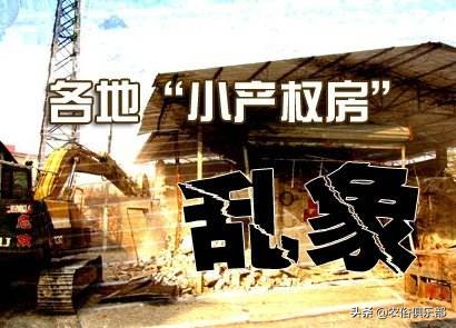 农民工买房要过户吗,乡镇小产权房可办不动产权证吗