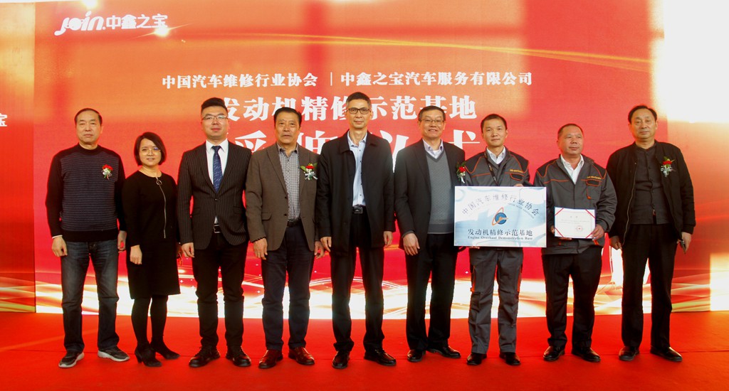 中鑫之宝发动机再制造,中鑫之宝技术中心